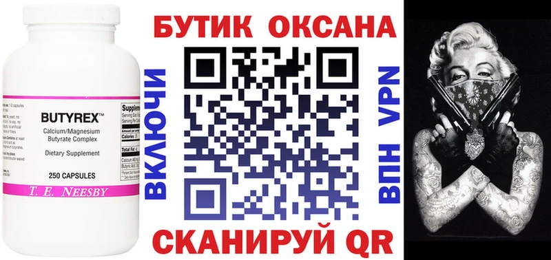 БУТИРАТ BDO 33% где можно купить наркотик Дубовка