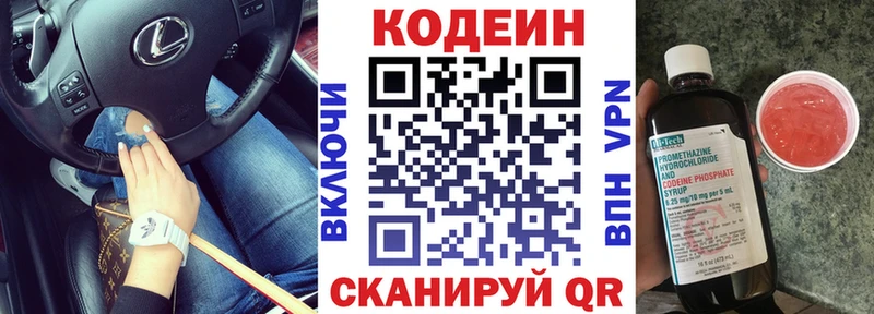 мега ССЫЛКА  Дубовка  Codein напиток Lean (лин) 