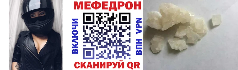 МЕФ мука  купить   Дубовка 