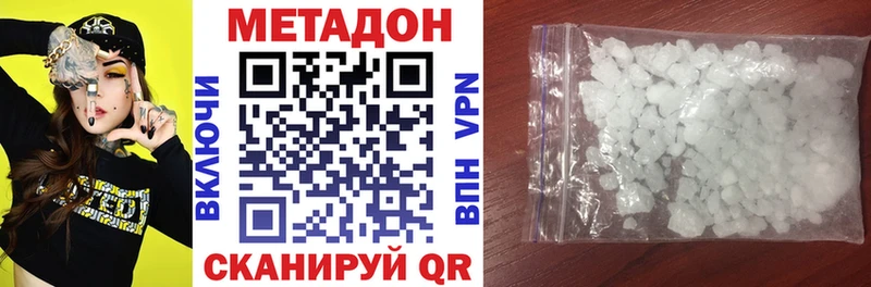 наркота  Дубовка  МЕТАДОН белоснежный 